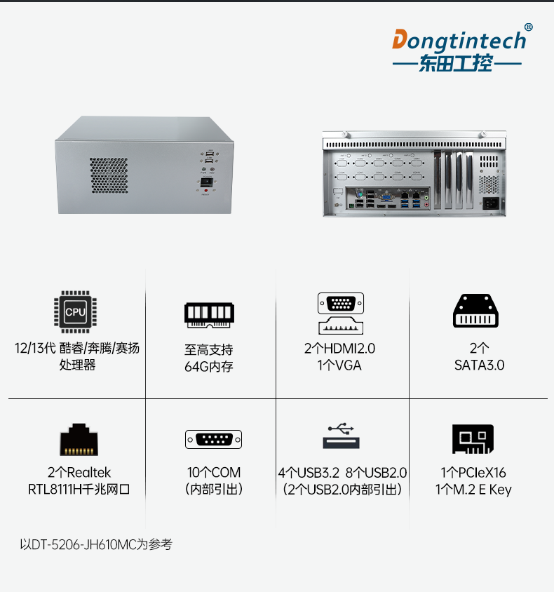 酷睿12/13代工控機,壁掛工業(yè)電腦主機廠家,DT-5206-JH610MC.png