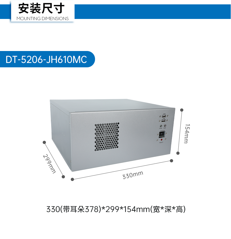 酷睿12/13代工控機,壁掛工業(yè)電腦主機廠家,DT-5206-JH610MC.png