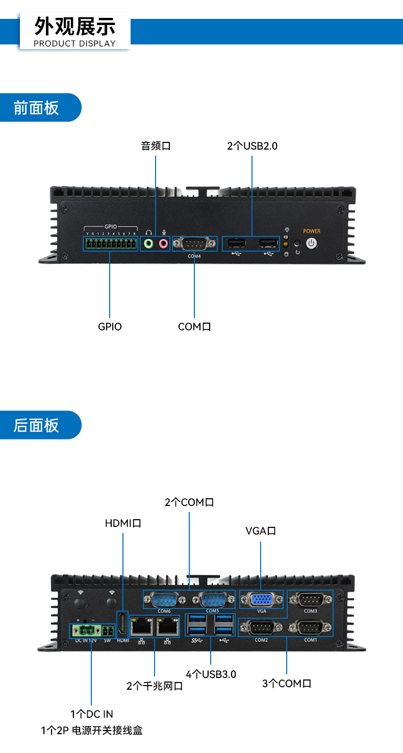 低功耗無風(fēng)扇工控機(jī),4個(gè)USB3.0接口迷你主機(jī)廠家,DTB-3002-N97.jpg