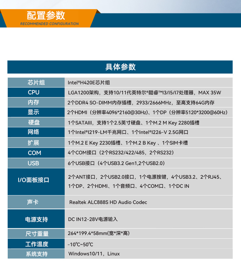 風(fēng)扇工控機,酷睿10/11代工業(yè)電腦推薦,DTB-3042-H420E.jpg