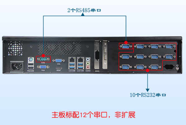 工控機串口.png