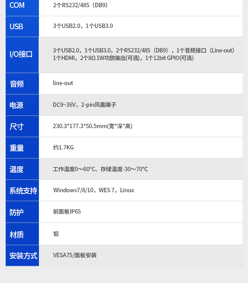 8英寸工業(yè)平板電腦,工業(yè)觸摸一體機(jī),DTP-0803-J1900.jpg