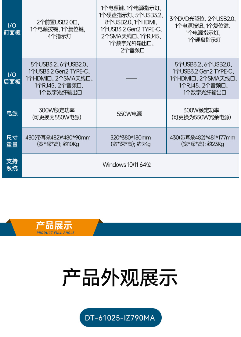 2U上架式工控機,酷睿12代高性能處理器計算機,DT-61025-IZ790MA.jpg