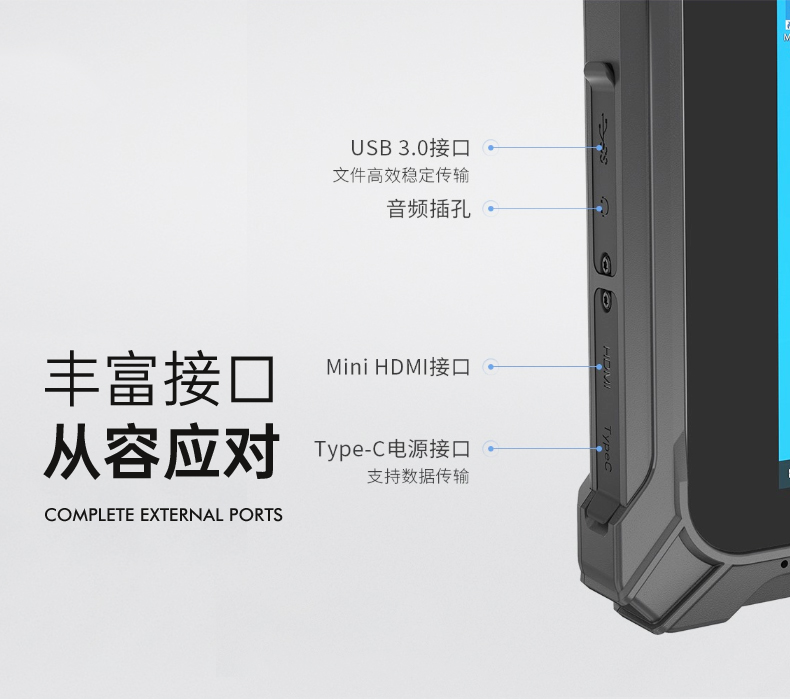 8英寸三防平板,Windows10加固平板電腦,DTZ-I0801E-5100.jpg