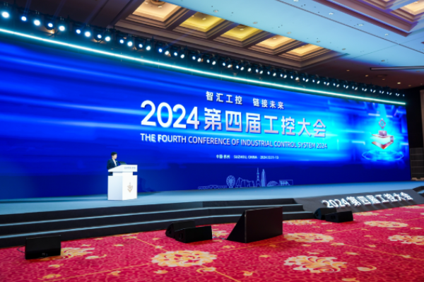 2024第四屆工控大會.png