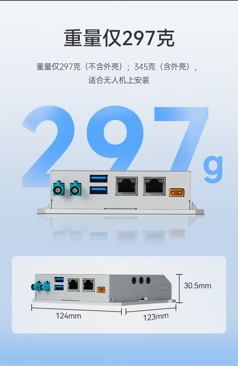 小型迷你工控機(jī),無(wú)人機(jī)專屬工控主機(jī),DTB-3120-A78AE.jpg