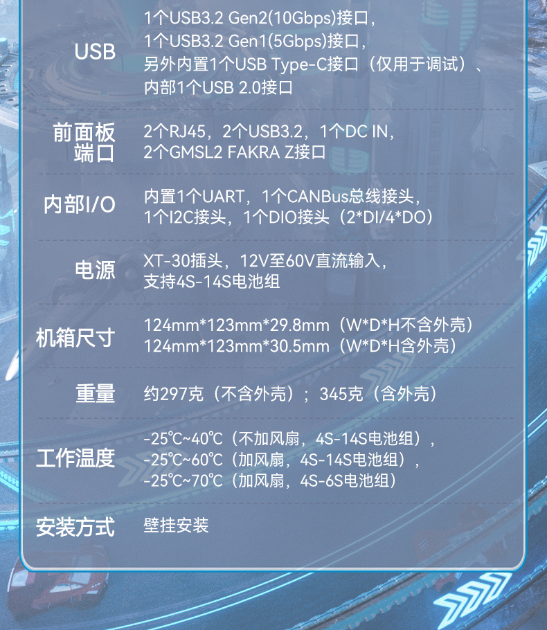 小型迷你工控機(jī),無(wú)人機(jī)專屬工控主機(jī),DTB-3120-A78AE.jpg