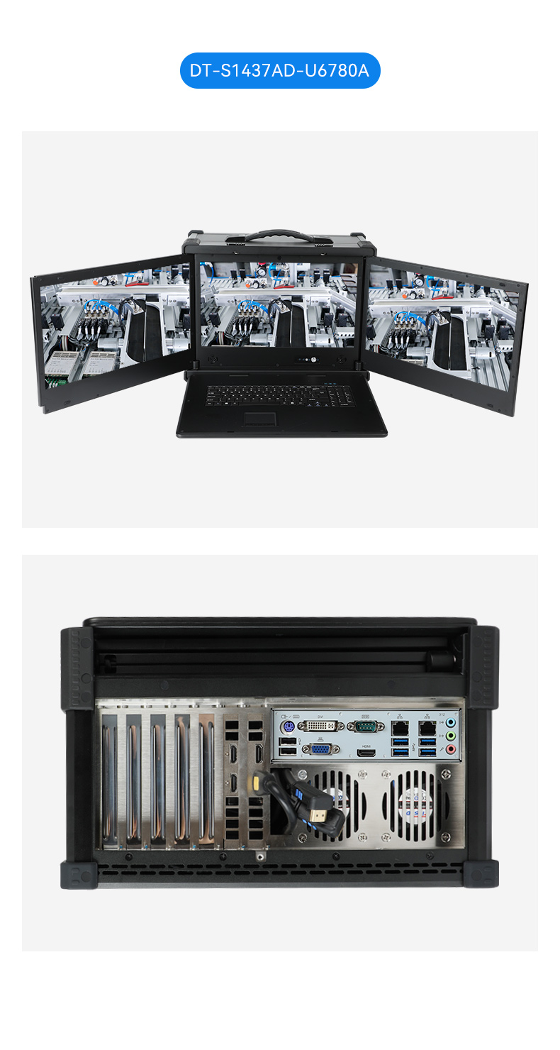 國產三屏工業(yè)便攜機,17.3英寸移動工作站筆記本,DT-S1437AD-U6780A.jpg