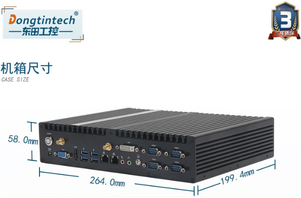 東田嵌入式工控機尺寸.png