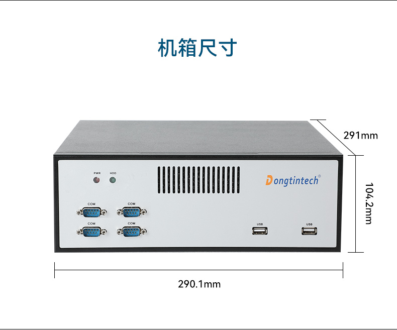 飛騰騰銳D2000國產(chǎn)化工控機(jī),銀河麒麟/UOS雙系統(tǒng),機(jī)器視覺控制主機(jī),DTB-2102L-FD2KMC2.jpg