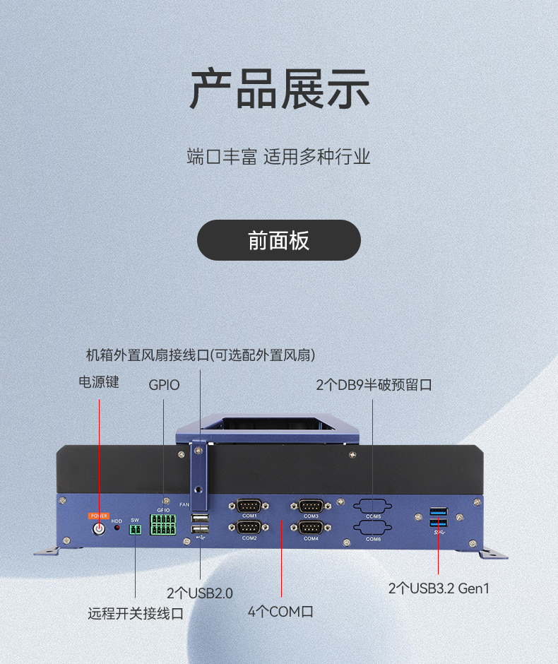 酷睿12/13代無風(fēng)扇工控機(jī),寬溫-10℃~60℃,機(jī)器人控制終端,DTB-3091-H610.jpg