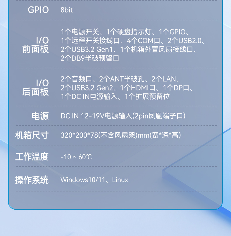 酷睿12/13代無風(fēng)扇工控機(jī),寬溫-10℃~60℃,機(jī)器人控制終端,DTB-3091-H610.jpg