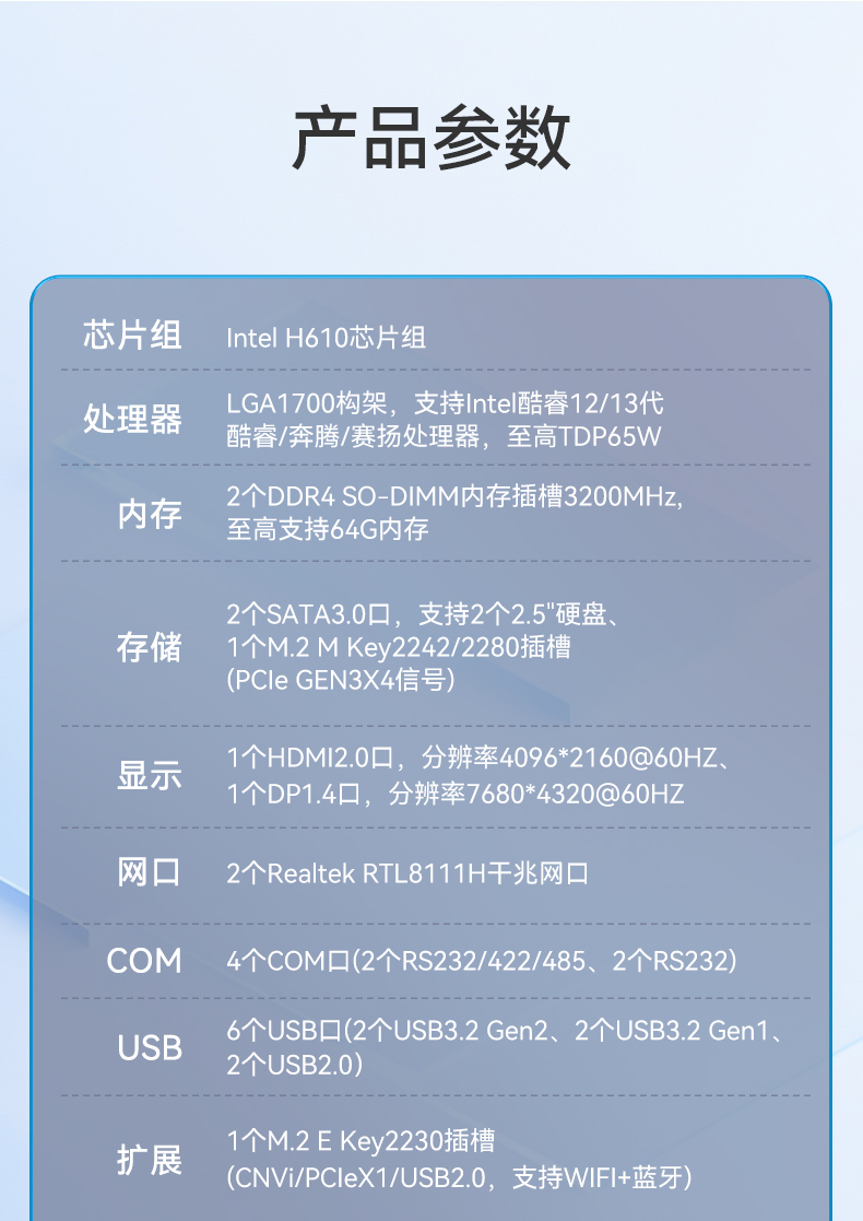 酷睿12/13代無風(fēng)扇工控機(jī),寬溫-10℃~60℃,機(jī)器人控制終端,DTB-3091-H610.jpg