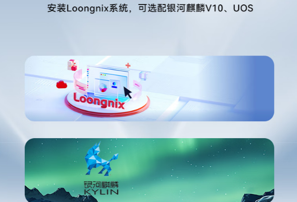 工控機國產(chǎn)操作系統(tǒng).png