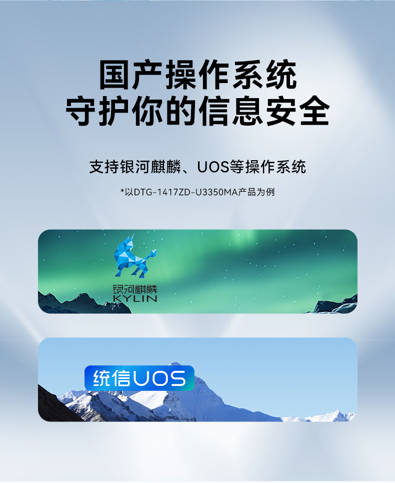 17.3寸便攜式加固電腦,國(guó)產(chǎn)海光cpu主機(jī),DTG-1417ZD-U3350MA.jpg