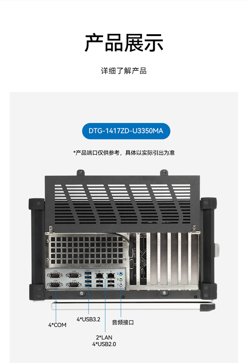 17.3寸便攜式加固電腦,國(guó)產(chǎn)海光cpu主機(jī),DTG-1417ZD-U3350MA.jpg