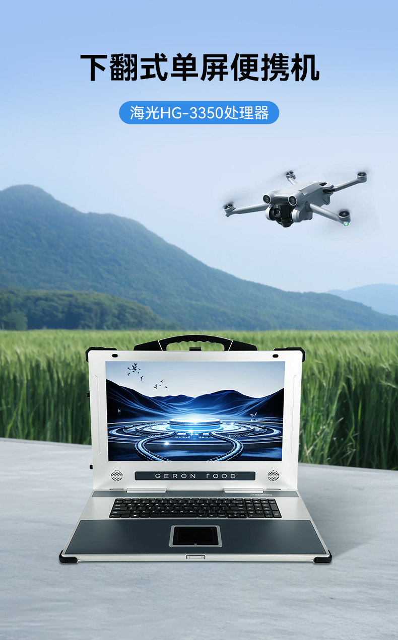 17.3寸便攜式加固電腦,國(guó)產(chǎn)海光cpu主機(jī),DTG-1417ZD-U3350MA.jpg