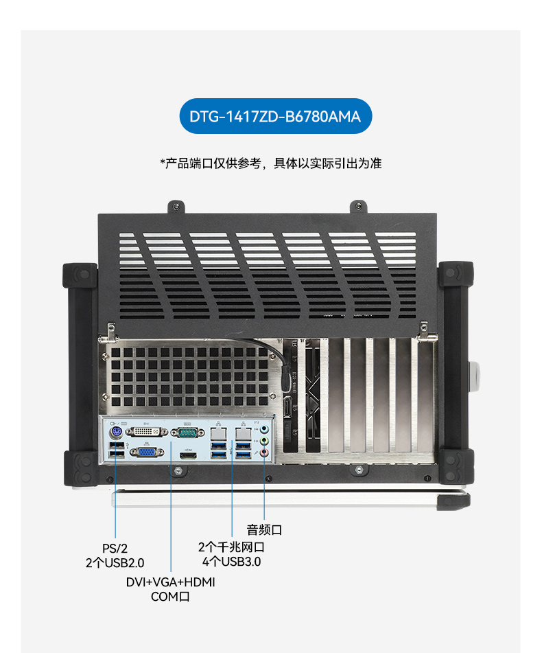 17.3寸便攜式加固電腦,國(guó)產(chǎn)海光cpu主機(jī),DTG-1417ZD-U3350MA.jpg