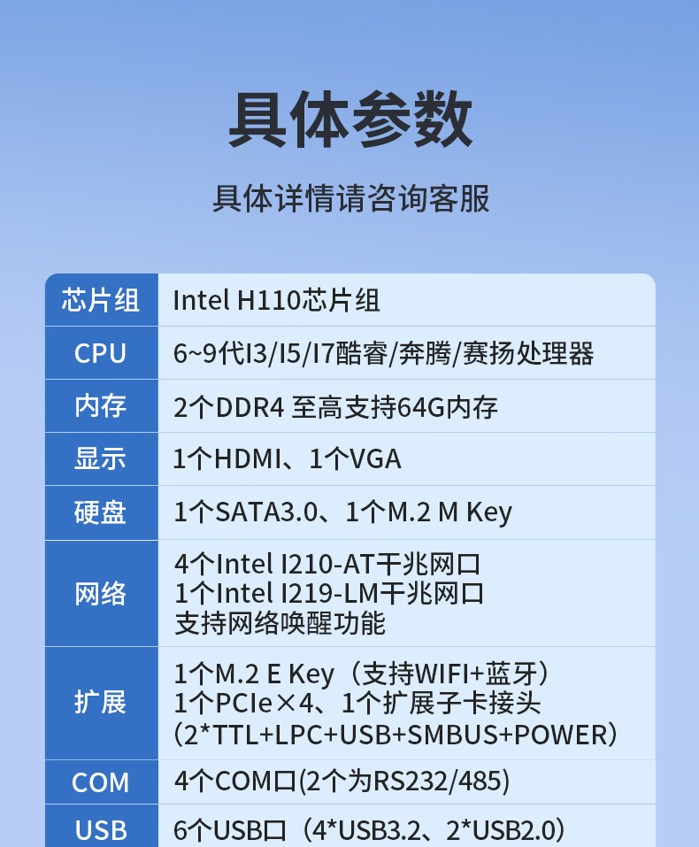 輕薄無風(fēng)扇工控機(jī),智能交通工業(yè)微型主機(jī),DTB-3042-H110.jpg
