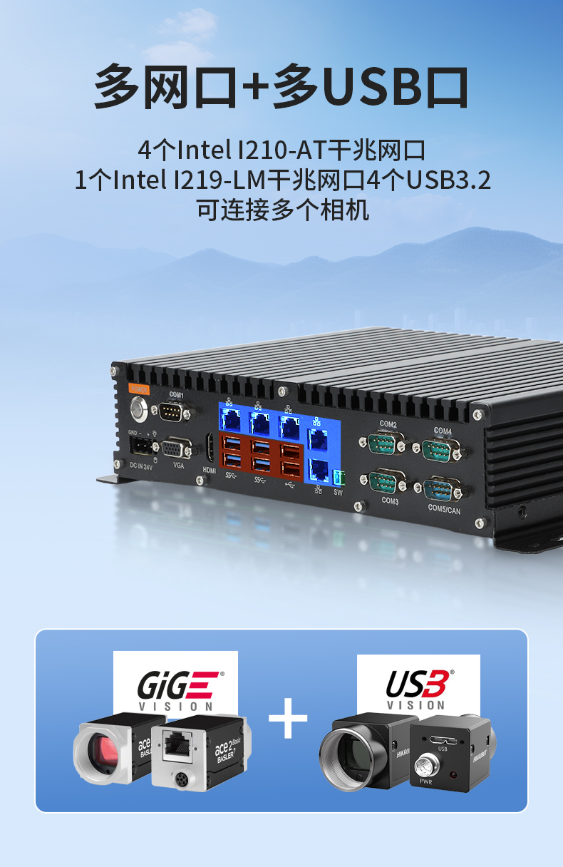 輕薄無風(fēng)扇工控機(jī),智能交通工業(yè)微型主機(jī),DTB-3042-H110.jpg