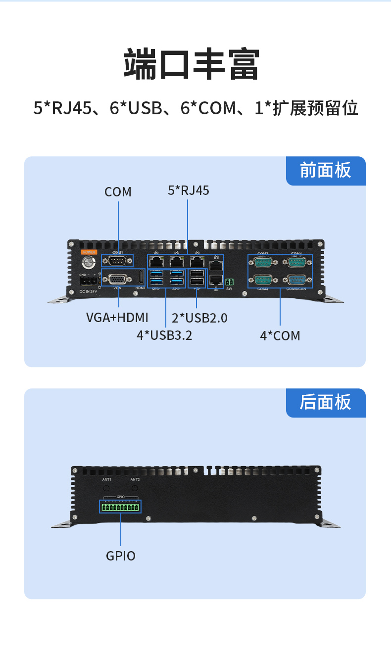輕薄無風(fēng)扇工控機(jī),智能交通工業(yè)微型主機(jī),DTB-3042-H110.jpg