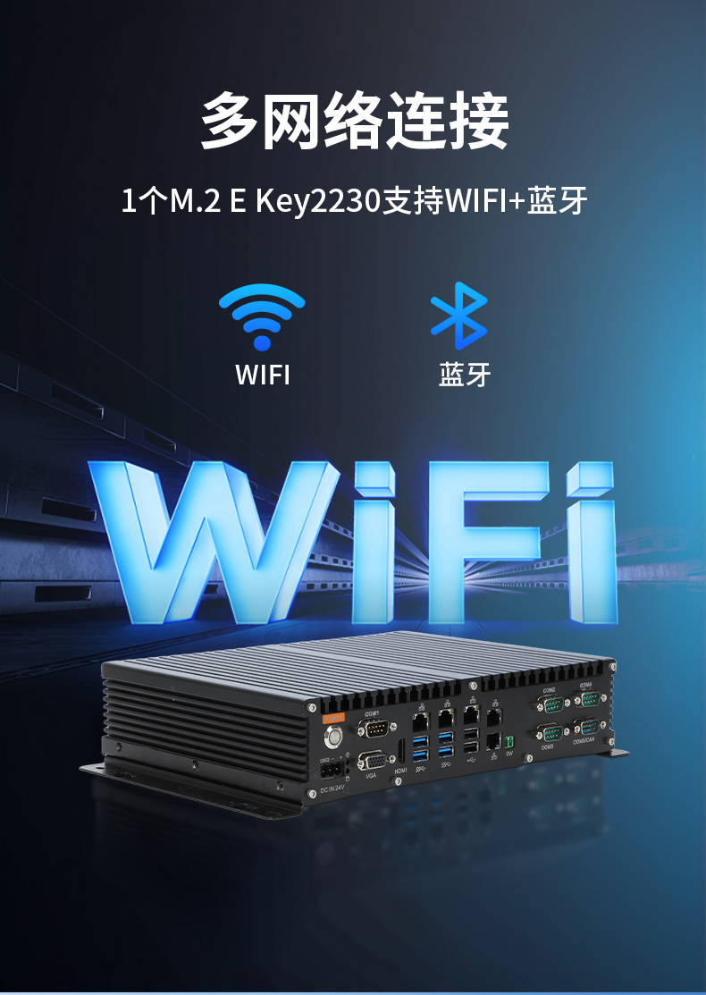 輕薄無風(fēng)扇工控機(jī),智能交通工業(yè)微型主機(jī),DTB-3042-H110.jpg