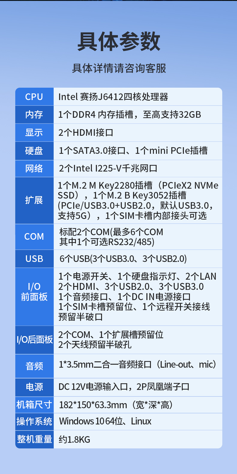 無風(fēng)扇嵌入式工控機(jī),AGV機(jī)器人工業(yè)主機(jī)6個(gè)USB口,DTB-3095-J6412.jpg