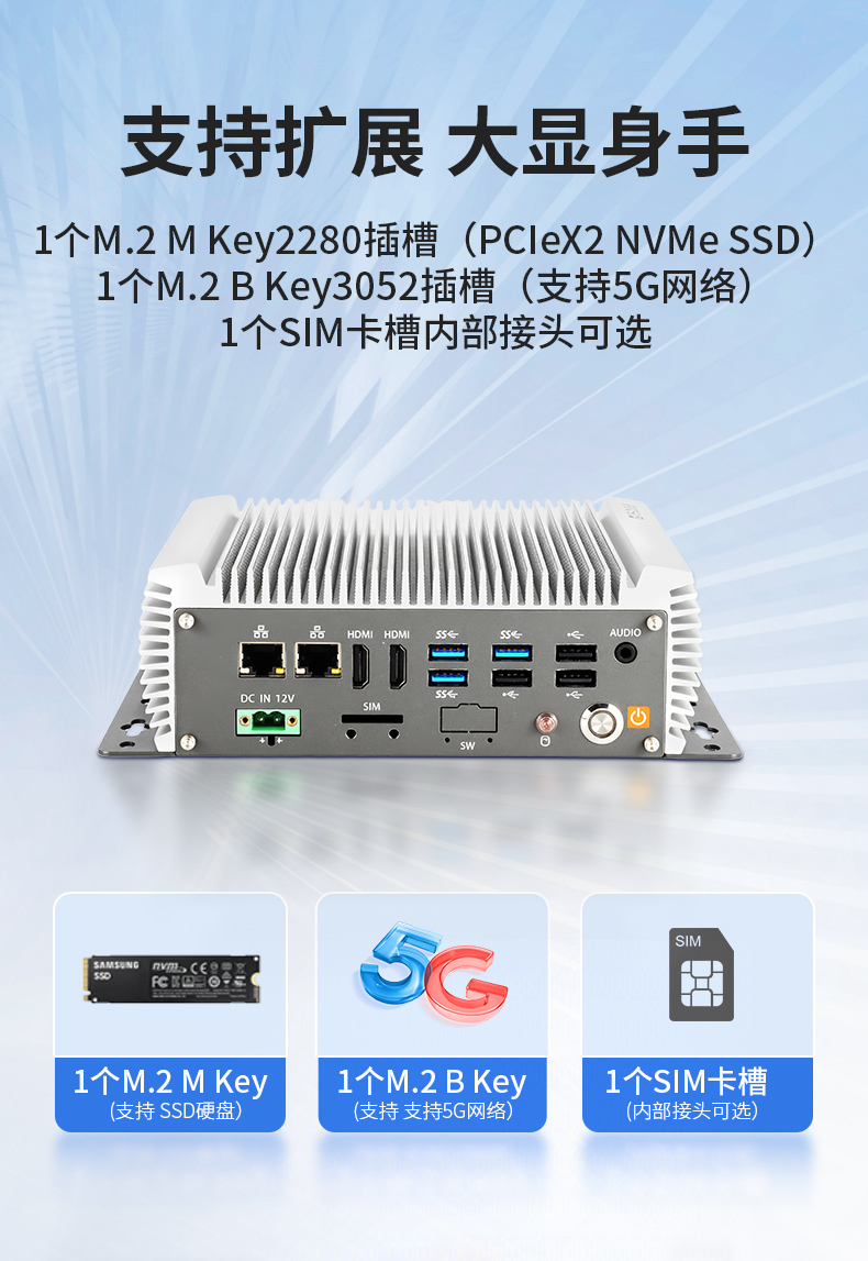 無風(fēng)扇嵌入式工控機(jī),AGV機(jī)器人工業(yè)主機(jī)6個(gè)USB口,DTB-3095-J6412.jpg