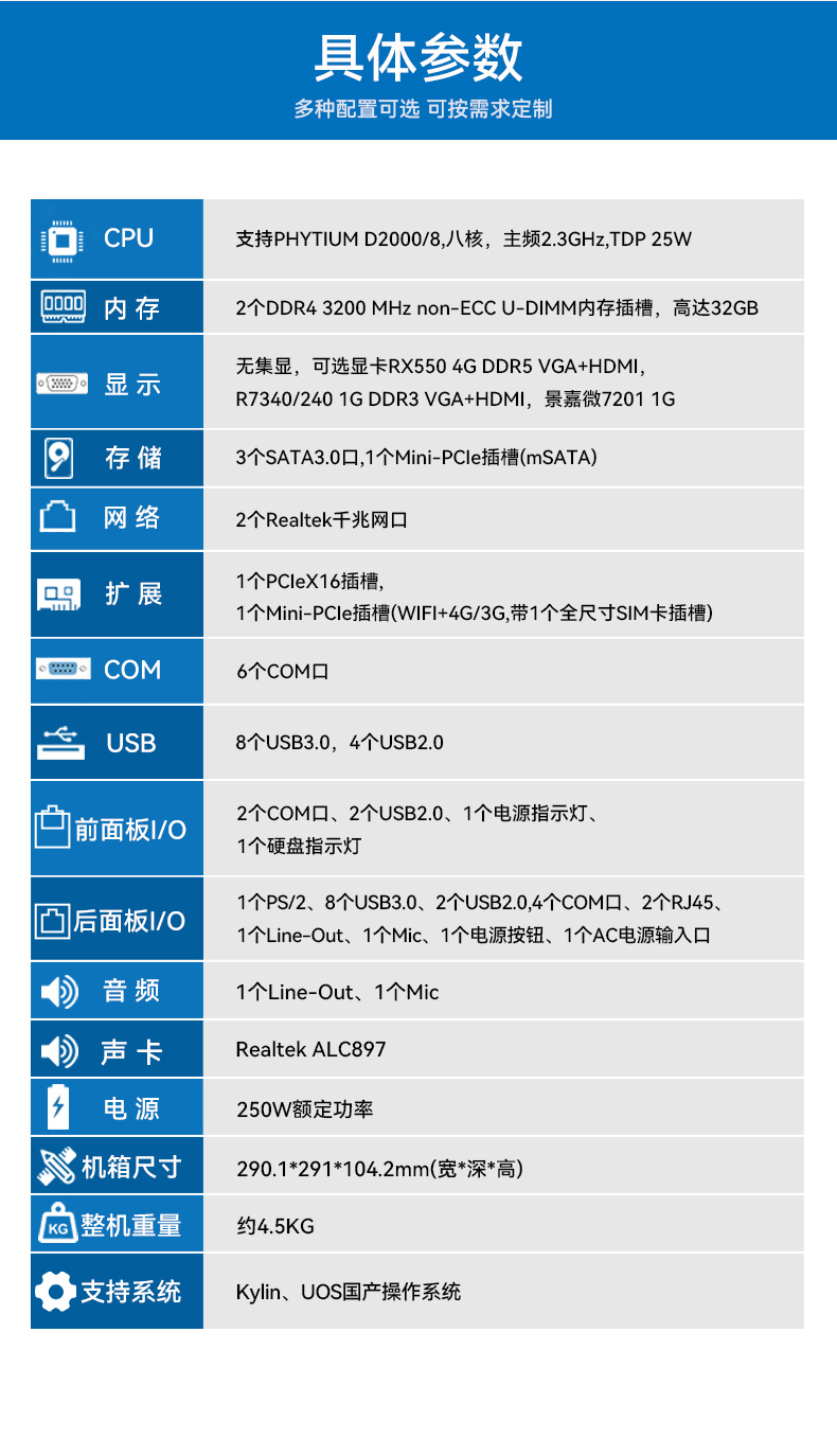 國產化飛騰工控機,搭載國產銀河麒麟操作系統(tǒng),DTB-2102L-BD2KMC.jpg