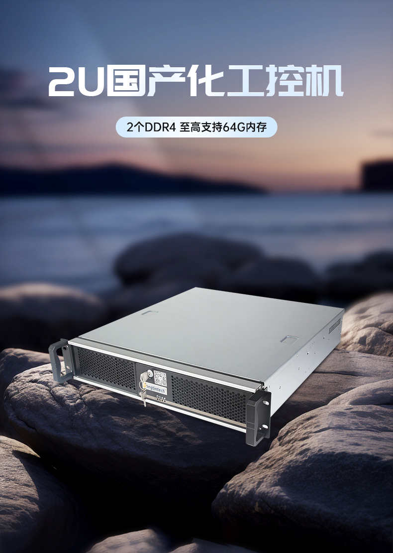 東田國產飛騰服務器,金融行業(yè)工控電腦,DT-61025-TD2KMB.jpg