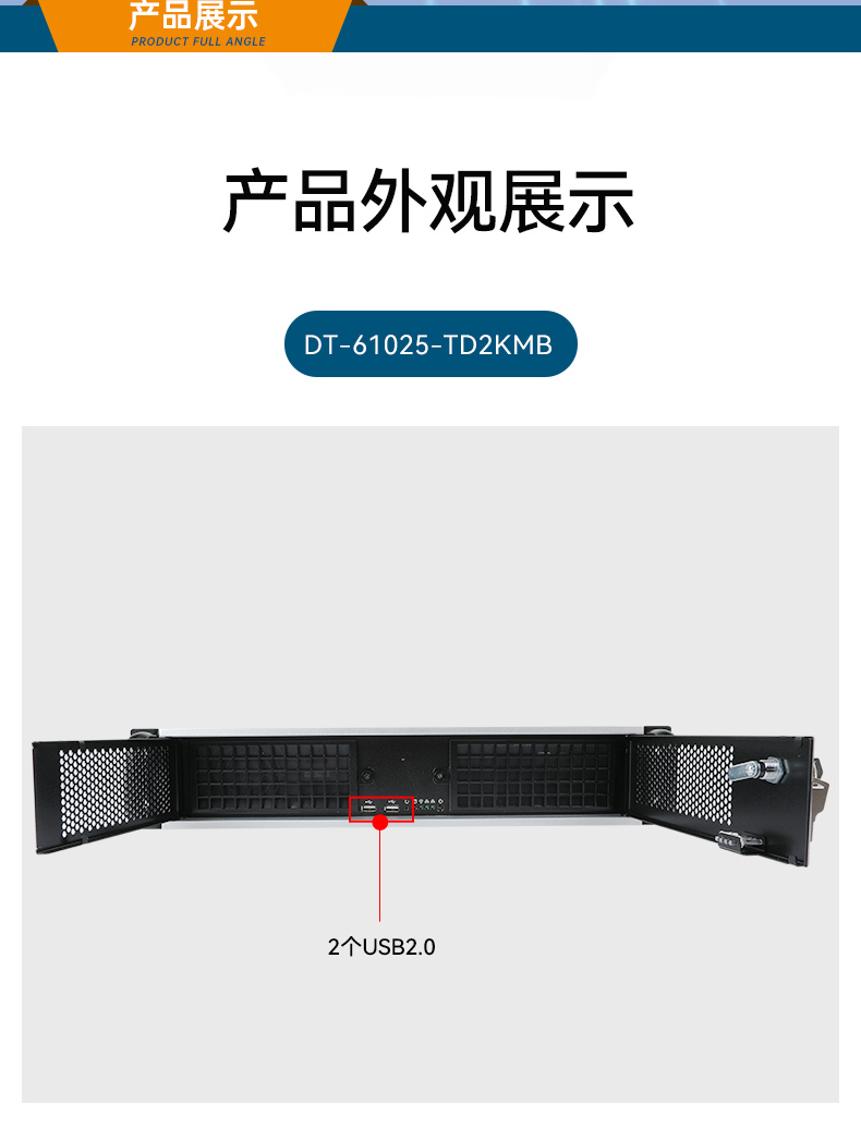 東田國產飛騰服務器,金融行業(yè)工控電腦,DT-61025-TD2KMB.jpg