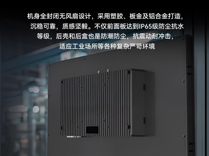 18.5寸觸摸工控一體機(jī),工業(yè)一體機(jī)電腦廠家,DTP-1859-N5100