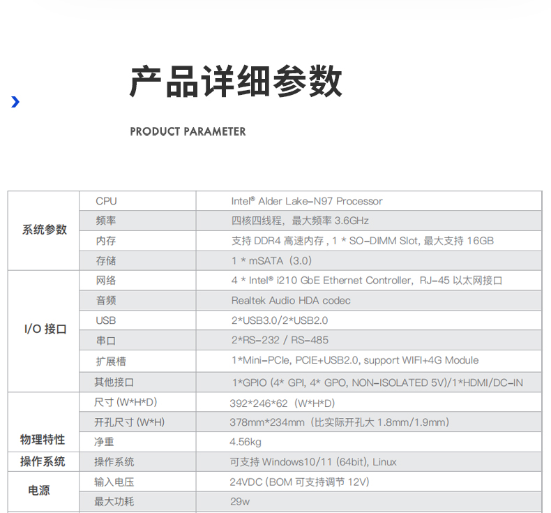 15.6寸工業(yè)平板電腦,適應數(shù)控自動化設備,DTP-1566-N97.jpg