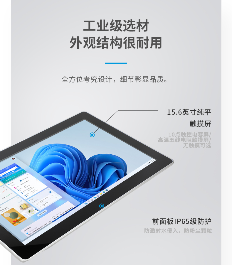 15.6寸工業(yè)平板電腦,適應數(shù)控自動化設備,DTP-1566-N97.jpg