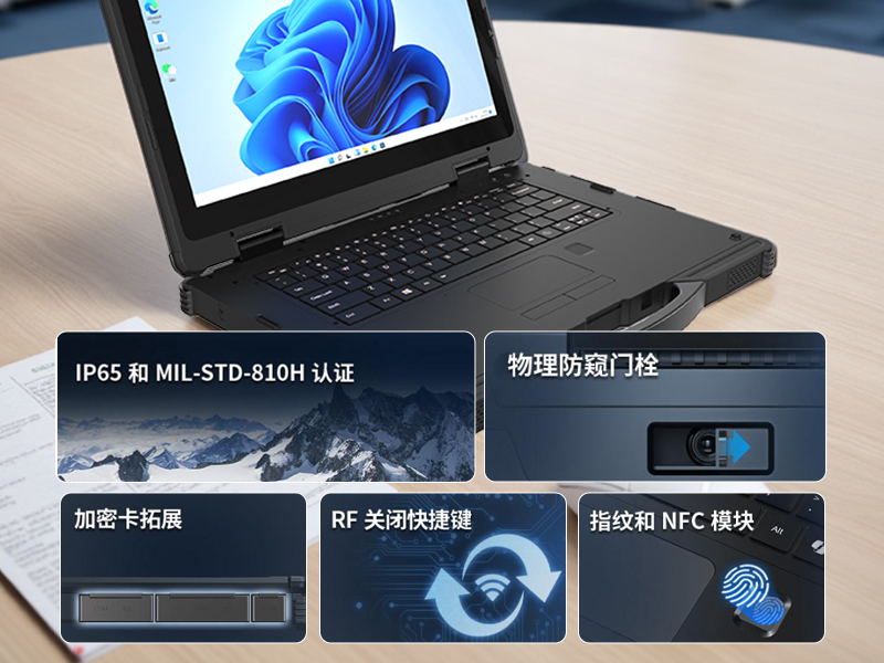 戶外筆記本電腦,14寸三防加固筆記本報價,DTN-S1412E