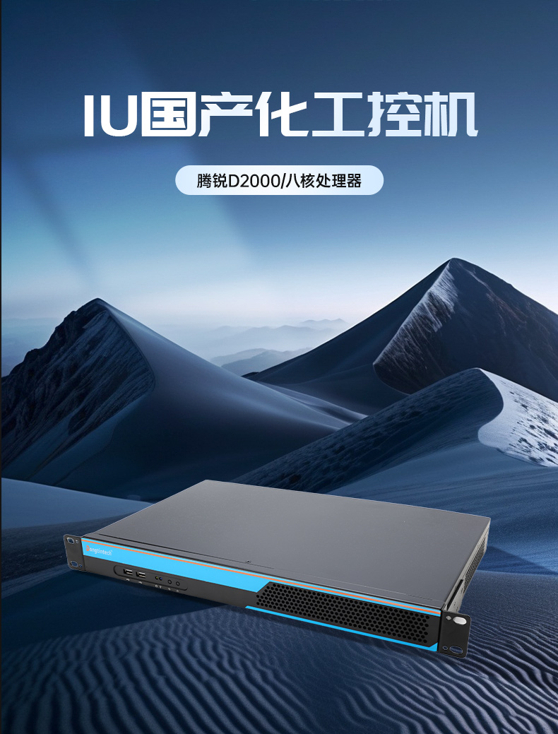 國(guó)產(chǎn)化1U短款工控機(jī),信息安全工控上位機(jī),DT-S1010MB-FD2KMC.jpg
