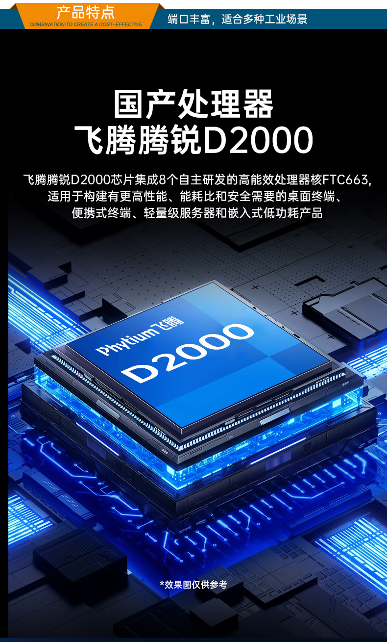 國(guó)產(chǎn)化1U短款工控機(jī),信息安全工控上位機(jī),DT-S1010MB-FD2KMC.jpg