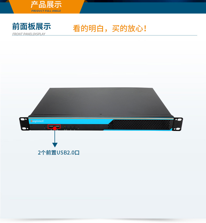 國(guó)產(chǎn)化1U短款工控機(jī),信息安全工控上位機(jī),DT-S1010MB-FD2KMC.jpg