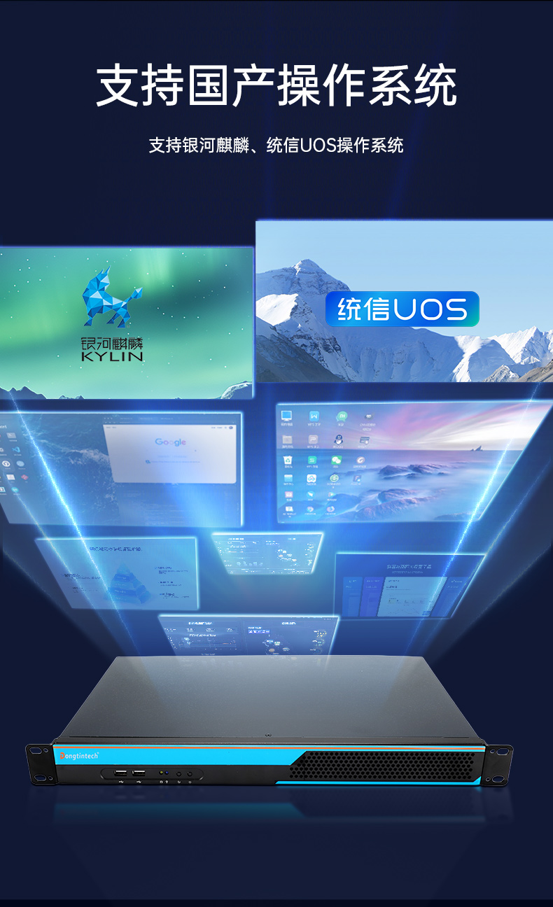 國(guó)產(chǎn)化1U短款工控機(jī),信息安全工控上位機(jī),DT-S1010MB-FD2KMC.jpg