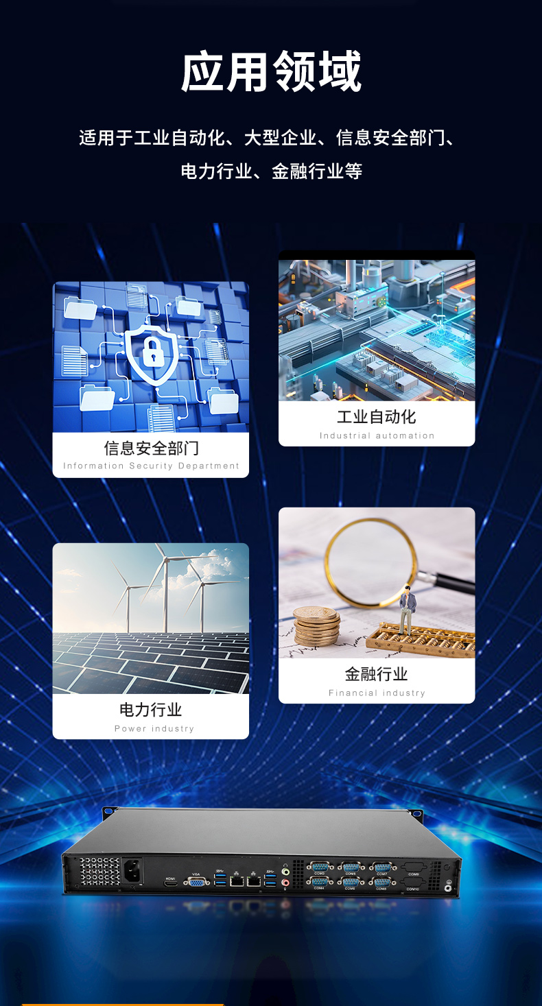 國(guó)產(chǎn)化1U短款工控機(jī),信息安全工控上位機(jī),DT-S1010MB-FD2KMC.jpg
