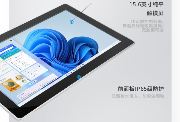 東田無(wú)風(fēng)扇工控平板電腦.png