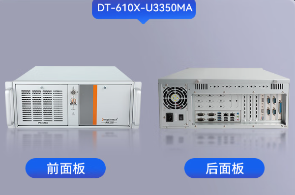 東田國產(chǎn)化海光工控機.png
