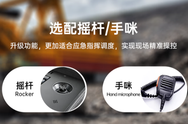 東田便攜工控機(jī)搖桿/手咪.png