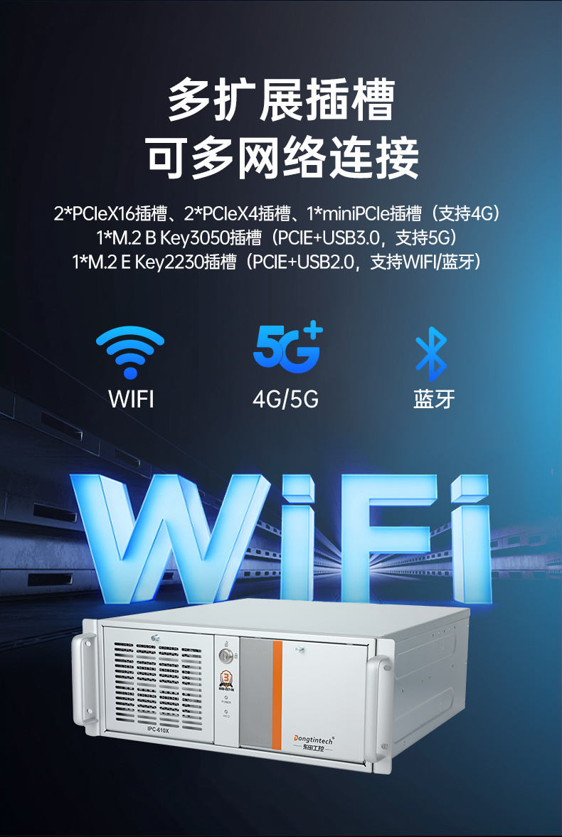 東田國(guó)產(chǎn)工控主機(jī),飛騰d2000工控機(jī)品牌,DT-610X-FD2KMB.jpg