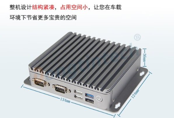 東田微型電腦主機(jī)尺寸.png