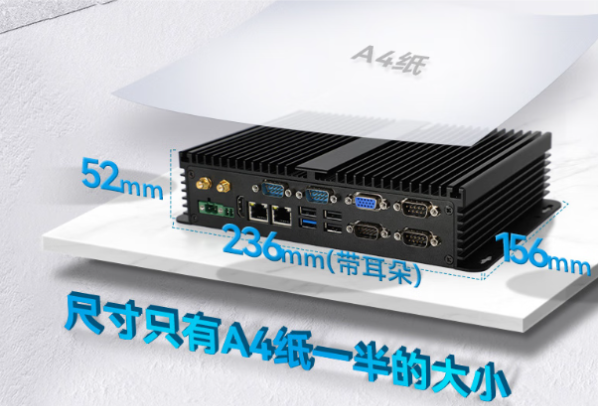 東田工業(yè)機(jī)器視覺(jué)工控機(jī)尺寸.png