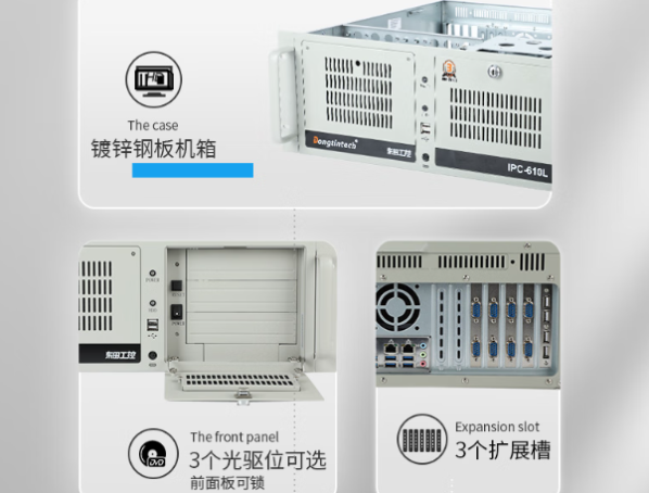 東田國產(chǎn)4U飛騰D2000工控機機箱.png