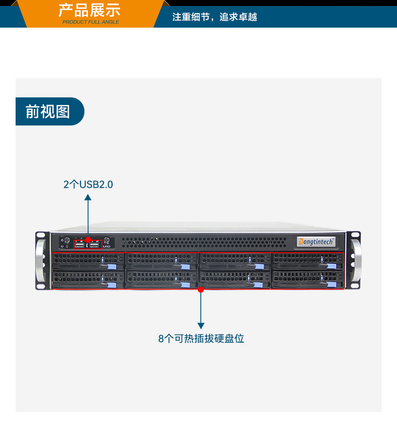 東田2U工控服務(wù)器,雙路Intel至強高性能工控機,工業(yè)服務(wù)器,DT-26508-PF2KMZ.jpg