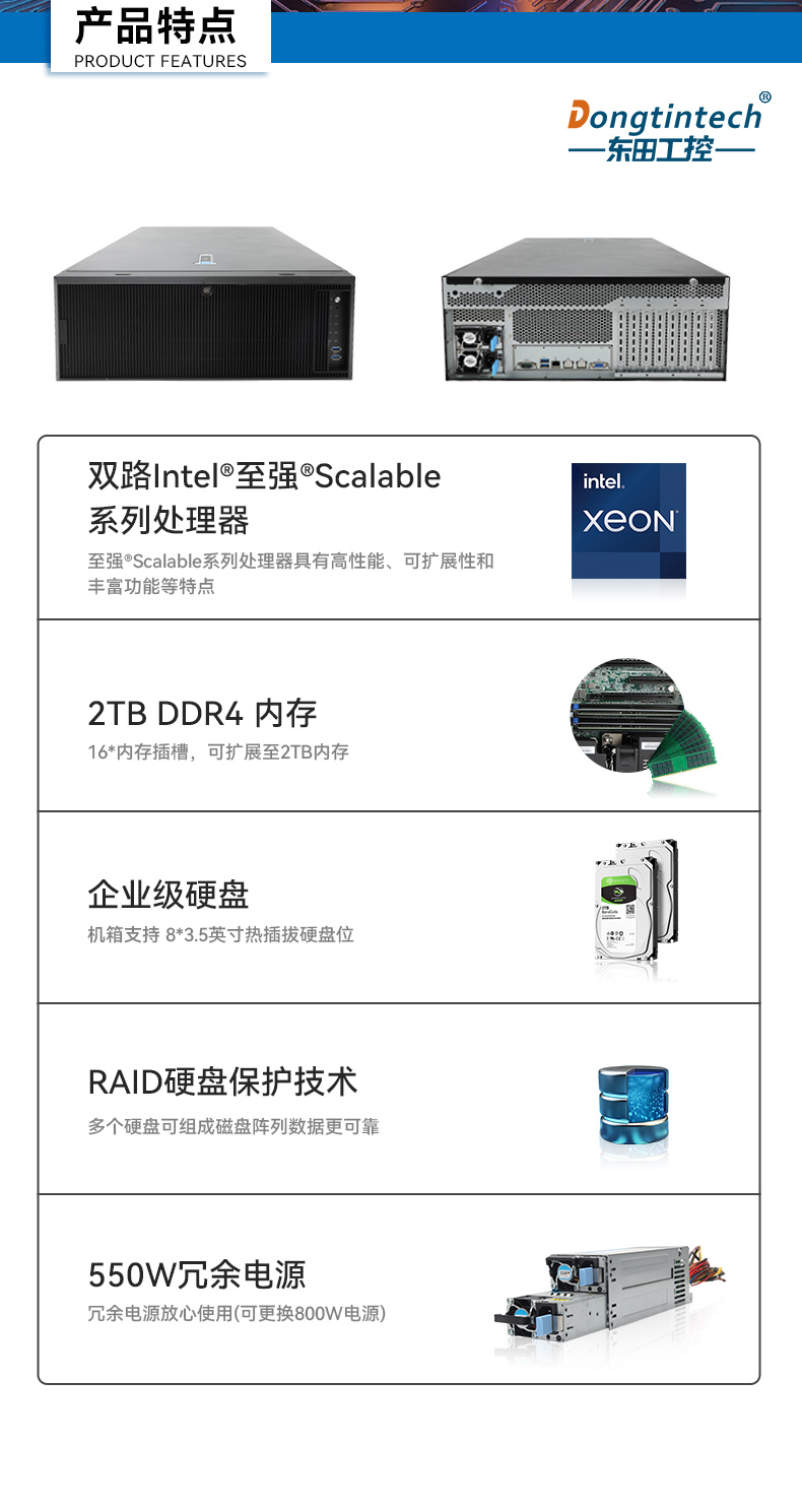 高性能4U工控機,人工智能深度學習主機方案,DT-46508-BC621MZ.jpg