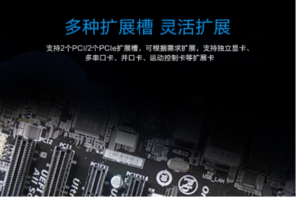 東田上架式工控機(jī)擴(kuò)展性能.png